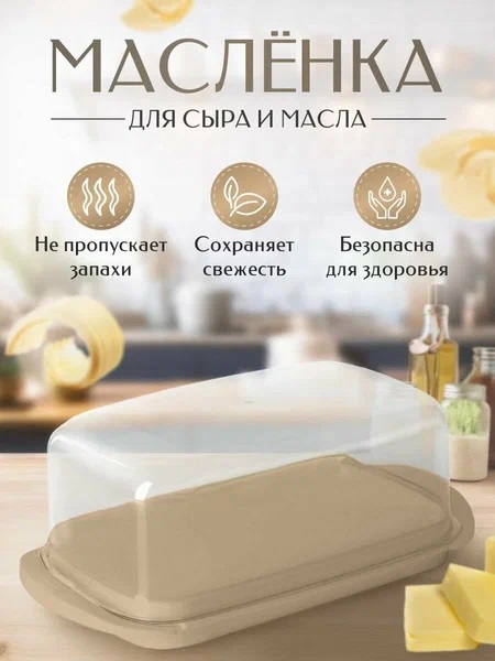 2. Масленка SUGAR&SPISCEI Vanilla