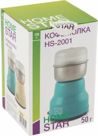 3. Кофемолка HOMESTAR HS-2001 150Вт, 50гр,бежевая