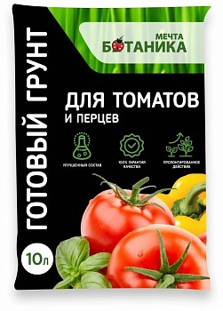 Грунт (Мечта БОТАНИКА) Премиум для томатов и перцев 10л