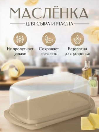 2. Масленка SUGAR&SPISCEI Vanilla
