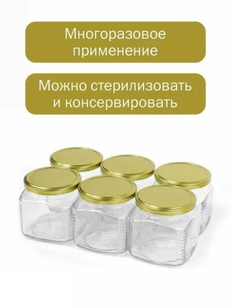 2. Банка стекл.0,39л Кубик Твист-82