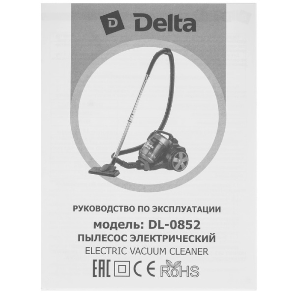 5. Пылесос DELTA DL-0852 черный-бирюза,2,2кВт,мультициклон,HEPA-фильтр, мощн.всасывания 350Вт
