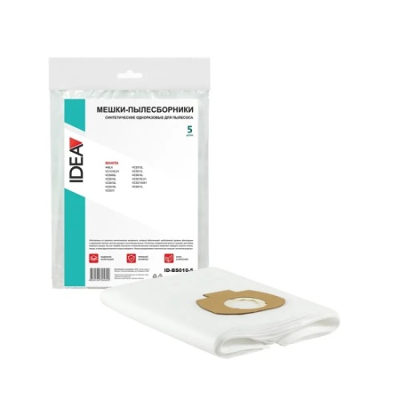 Мешки для пылесоса из нетканого материала Idea ID-BS010-5, 5 шт