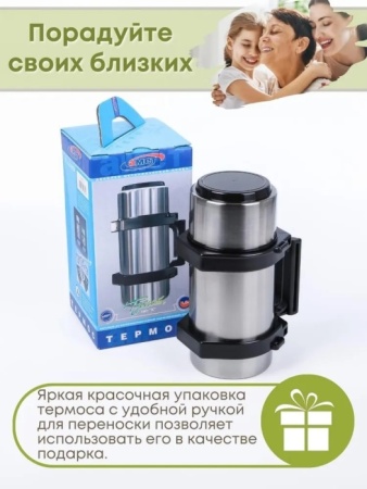 5. Термос Турист 1,0л К-1 1С55 Аша
