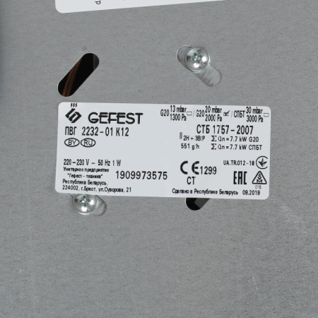 5. Газовая панель GEFEST ПВГ 2232-01 К12 белый
