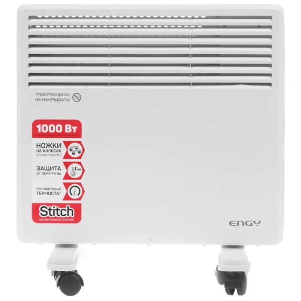1. Конвектор ENGY EN-1000 1,0кВт,настенный,мех.термостат