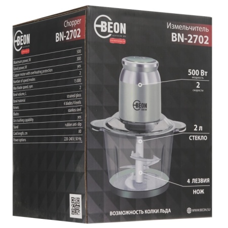 3. Измельчитель-чоппер BEON BN-2702