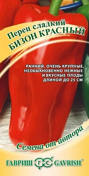 Перец Бизон красный 0,1г Гавриш